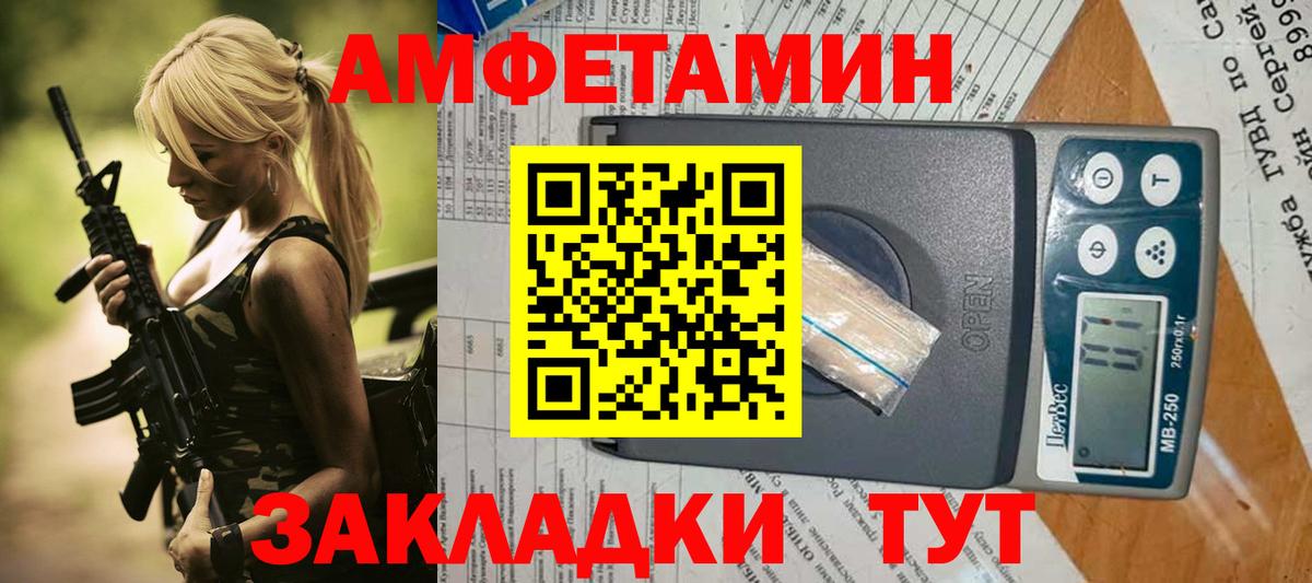АМФЕТАМИН  Амфетамин  Вход с VPN  даркнет как зайти  Amphetamine Розовый  Урюпинск 