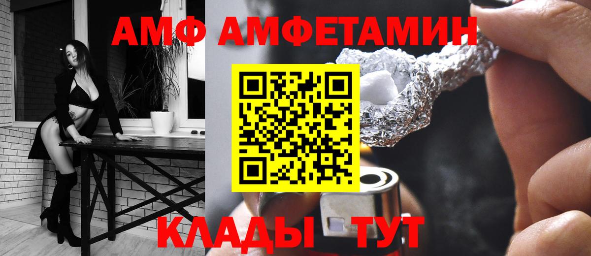 Амфетамин Premium Урюпинск
