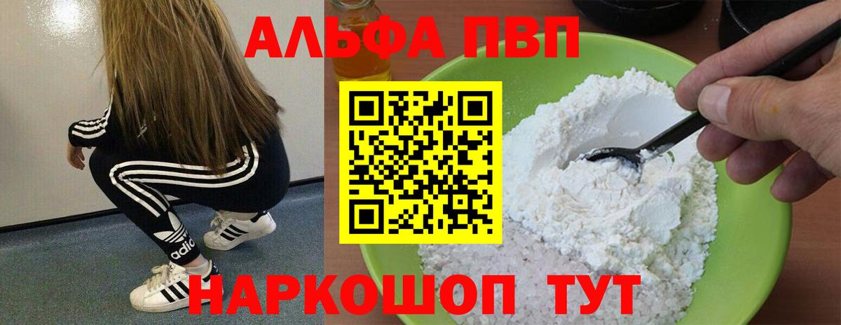 Alfa_PVP СК Урюпинск