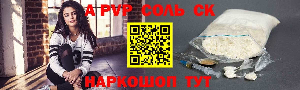 Метамфетамин Урюпинск