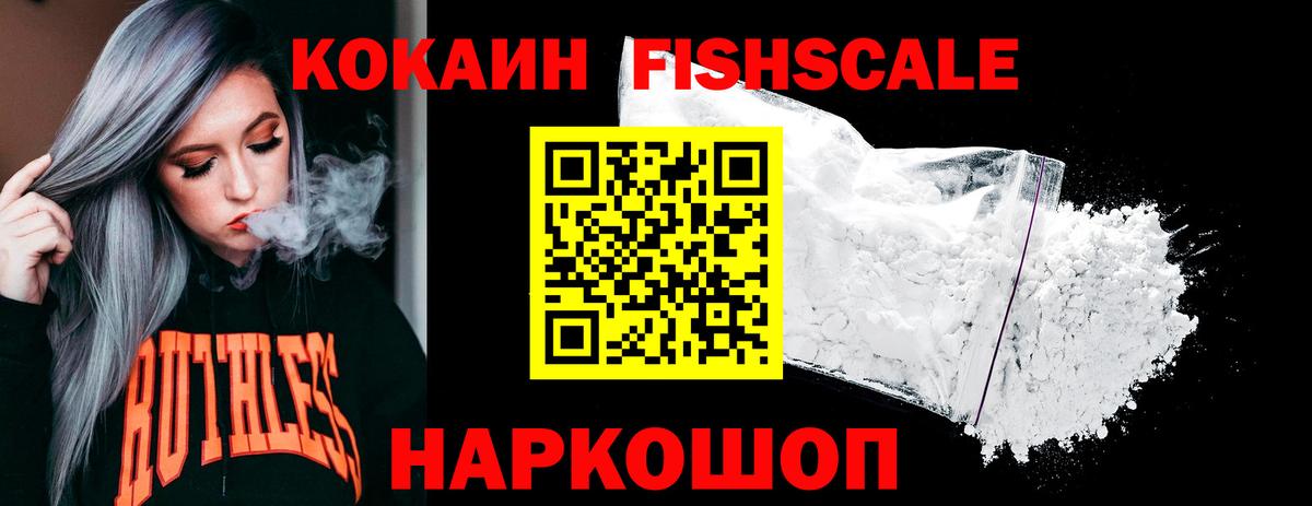 Урюпинск  КОКАИН VHQ  Вход с VPN  Cocaine 98% 
