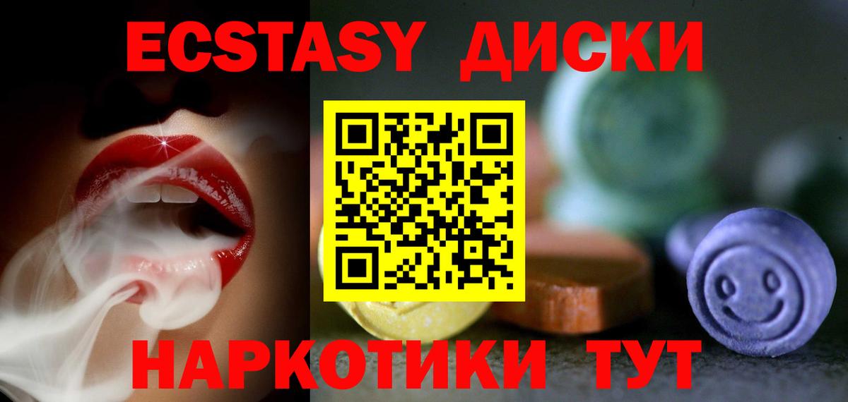 Экстази XTC Урюпинск