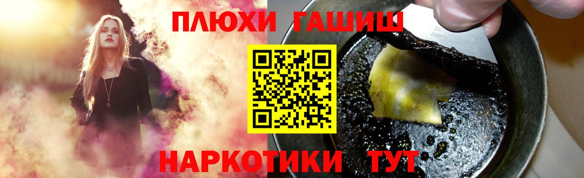 Урюпинск  где продают наркотики  Вход с VPN  ГАШ убойный 