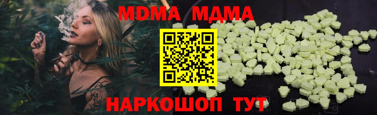 Урюпинск  MDMA VHQ  Вход с VPN 