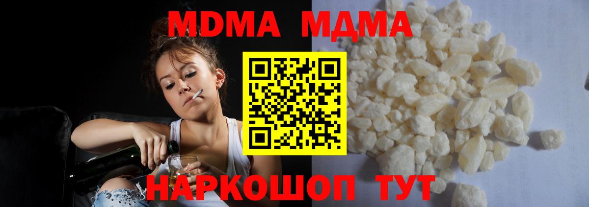 MDMA crystal Урюпинск