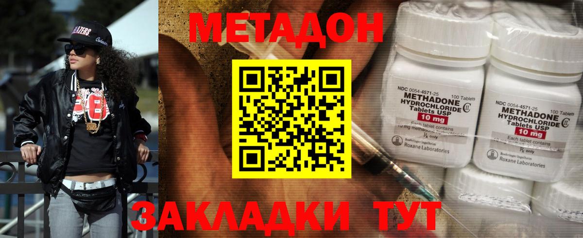 МЕТАДОН белоснежный Урюпинск