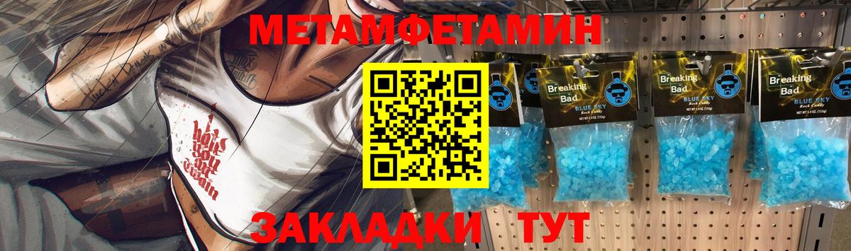 Метамфетамин Декстрометамфетамин 99.9%  Вход с VPN  Урюпинск 