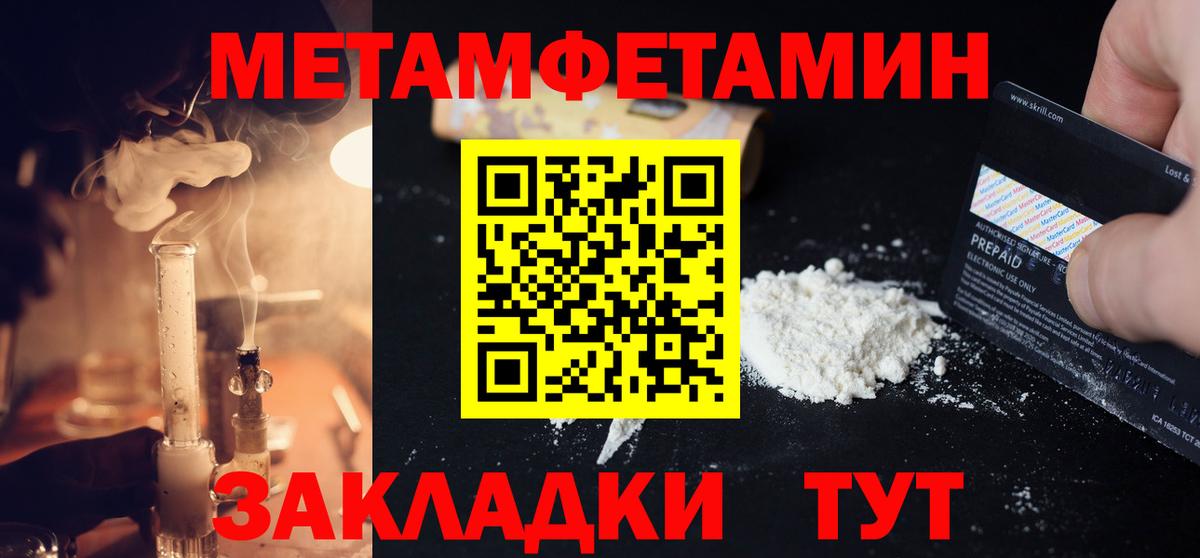 Метамфетамин Methamphetamine Урюпинск